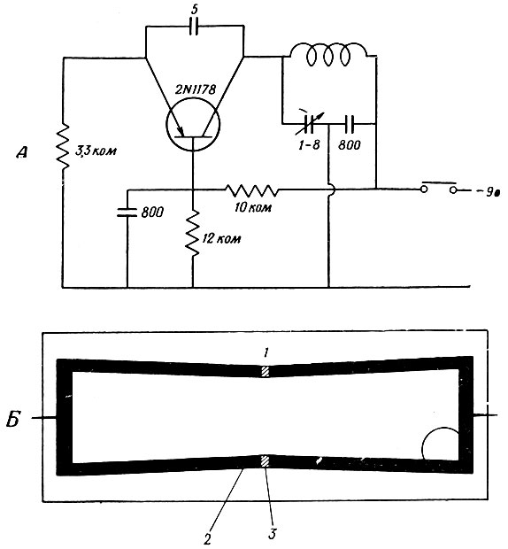 Фиг. 7. Схема передатчика с блоком частотной модуляции (А) и схематическое изображение инерционного ртутного выключателя (Б) для регистрации подвижности одной особи [20]. 1 - эпоксидный наполнитель; 2 - нержавеющая сталь; 3 - изолирующая шайба